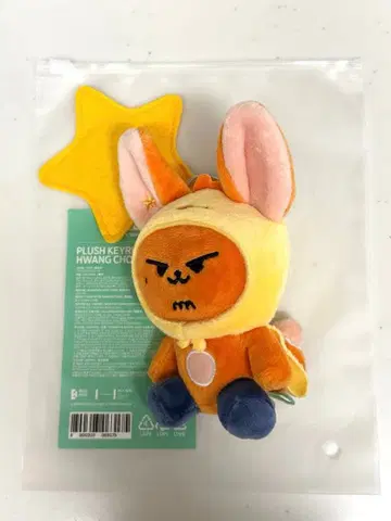 TXT 최 영준 팬츠 뿔바투 키링 앉아