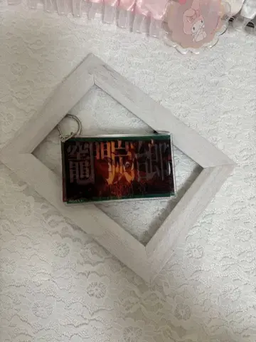 귀멸의 칼날 카마도 탄지로 키링