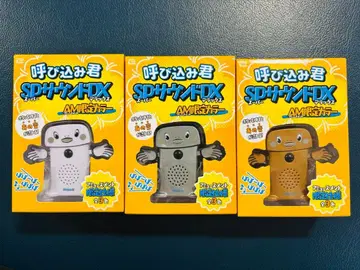 요비코군 SP 사운드 DX 슈퍼 사운드 디럭스 AM 한정 컬러 3종 세트