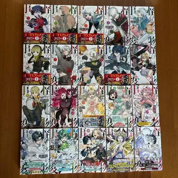 괴물사변 1~20권 세트 묶음 판매 노란끼 있음 오비 있음 없음 혼재