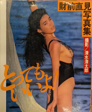 와니매거진사 자이젠 나오미 정말 좋아요!