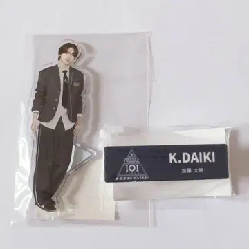 카토 다이키 아크릴 스탠드 명찰 일프 신세계 PRODUCE101JAPAN