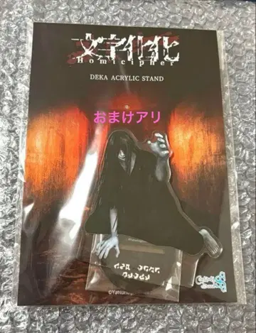 문자화화 팝업스토어 빅 아크릴 스탠드 기어가는 남자