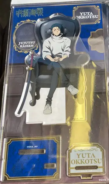 주술회전 플라자 아크릴 스탠드 옷코츠 유타