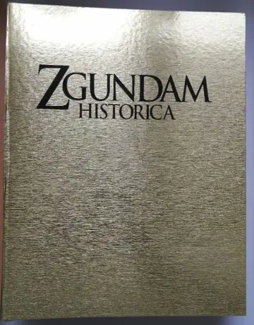 Z 건담 히스토리카