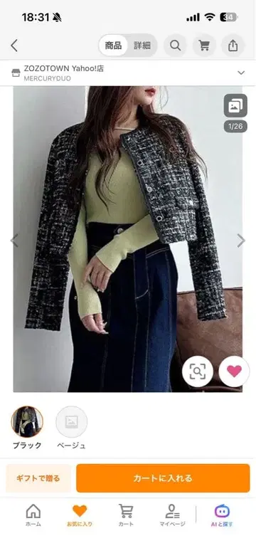 머큐리 듀오 트위드 노카라 자켓