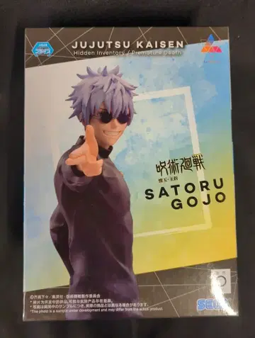 세가 Luminasta 고죠 사토루 최강의 두 사람 재판매판