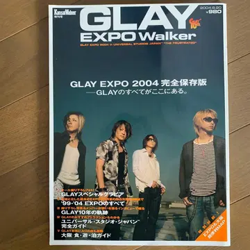 GLAY EXPO 2004 완전 보존판