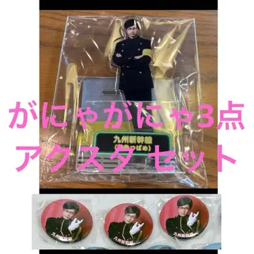 철뮤 규슈 신칸센 특급 제비 랜덤 아크릴 스탠드 가냐가냐