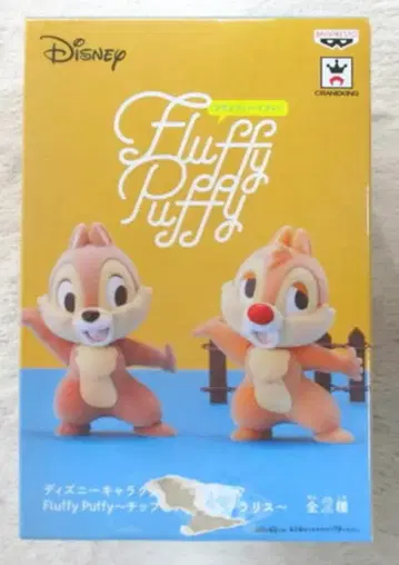 반프레스토 Fluffy Puffy 칩과 데일&클라리스 칩과 데일