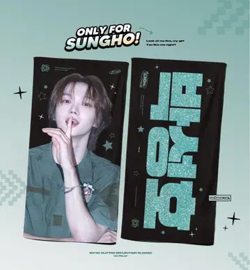 BOYNEXTDOOR 보넥도 성호 슬로우 슬로건