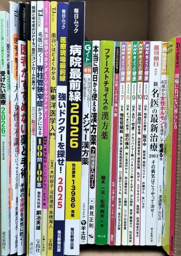 건강 도서 23권 묶음 판매