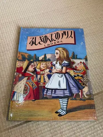 이상한 나라의 앨리스 특수 효과 그림책 제니 손 존 테니얼