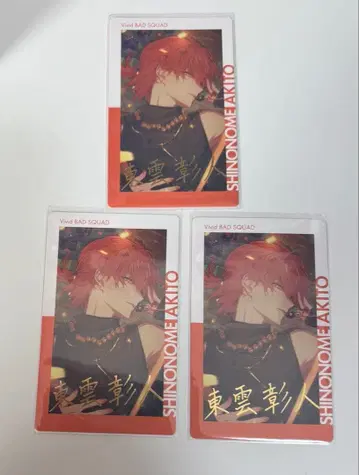 프로세카 에픽 카드 에피카 금박 시노노메 아키토 25b