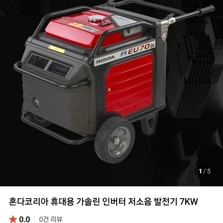 혼다 EU70is 7KW 발전기