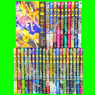 마왕성에서 잠자는 1~31권 세트 코믹스 렌탈