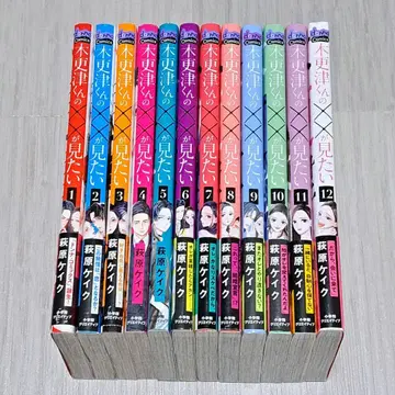 키사라즈 군의 x x 가 보고 싶어 1~12권 세트 하기와라 케이크