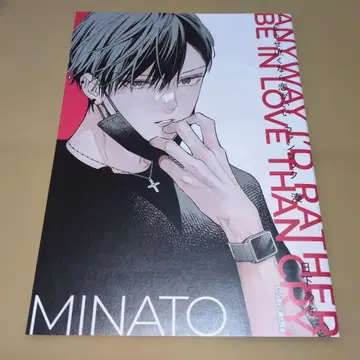 어차피 울 거라면 사랑이 좋아 응모자 전원 선물 리버서블 팬북