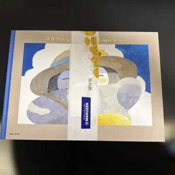 코우펜짱 사계절전의 모든 것 사인 도서