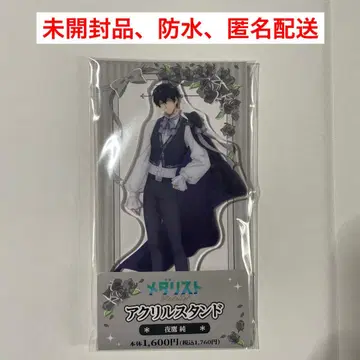 메달리스트 아크릴 스탠드 요타카 준 훼미리마트