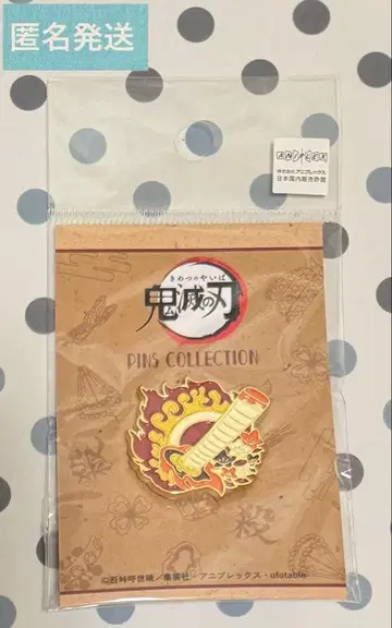 귀멸의 칼날 핀즈 컬렉션 렌고쿠 쿄쥬로