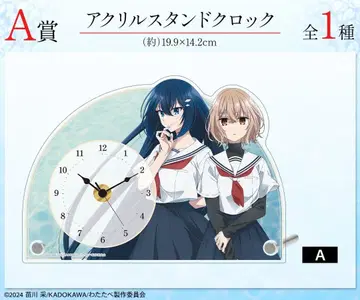 나를 먹고 싶어, 인간도 아닌 온라인 복권 A상 아크릴 스탠드 시계