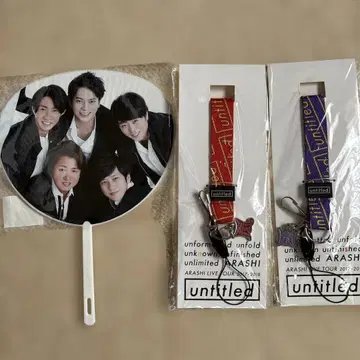 ARASHI LIVE TOUR untitied 부채와 스트랩 3종 세트