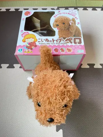 강아지 토이 푸페로 봉제 인형