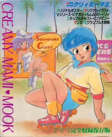 무빅 CREAMY MAMI MOOK/마법의 천사 크리미마미