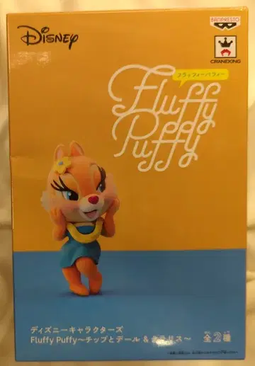 반프레스토 Fluffy Puffy 칩과 데일 & 클라리스 클라리스