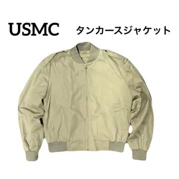 usmc tankers jacket 44S 탱커스 자켓