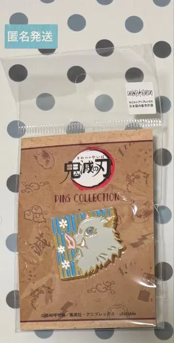 귀멸의 칼날 핀즈 컬렉션 하시비라 이노스케