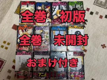 요미노 츠가이 1~12권 세트 아라카와 히로무 전권 초판 미개봉 덤 포함