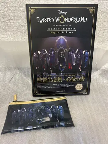 트위스티드 원더랜드 도서 파우치 세트