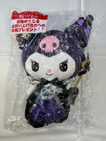 산리오 제일복권 쿠로미 라스트 원상 익명 당일 발송!