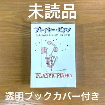 플레이어 피아노