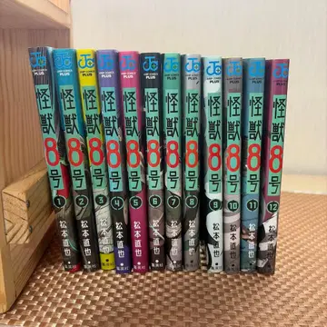 괴수 8호 1~12권 세트