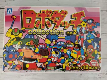 로봇닷치 컬렉션 그 2