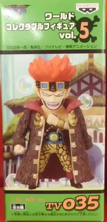 반프레스토 월드 콜렉터블 vol.05 원피스 캡틴 키드