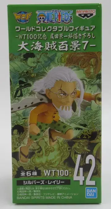 BANDAI SPIRITS WCF 원피스 대해적백경7 42 실버즈 레일리