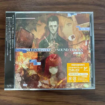 미개봉 슈타인즈 게이트 사운드 트랙 완전판