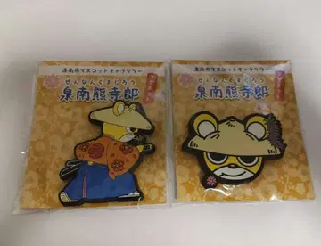 오사카부 센난시 센난 쿠마데지로 2개 마그넷 브릿지 마그