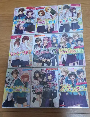 연애 소설 세트 9권 묶음 판매 HoneyWorks