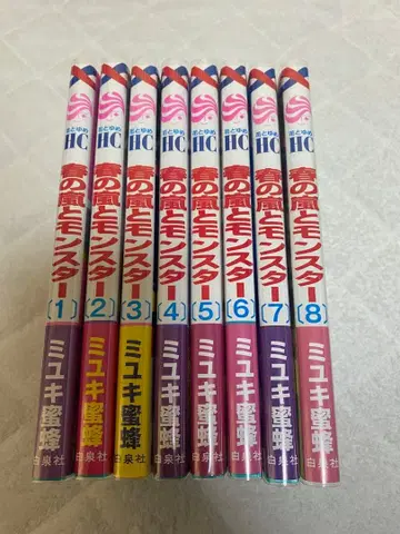 봄의 폭풍과 몬스터 1권~8권 초판 혜택 엽서