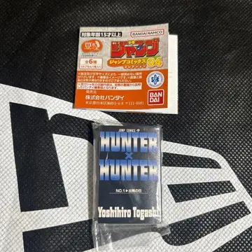 점프 코믹스 컬렉션 04 HUNTER x HUNTER 콩 가샤본 콩도서