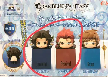 그랑블루 판타지 히카케 피규어 랜슬롯, 퍼시벌
