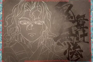 귀멸의 칼날 ufotable 다이닝 런천 매트 키부츠지 무잔