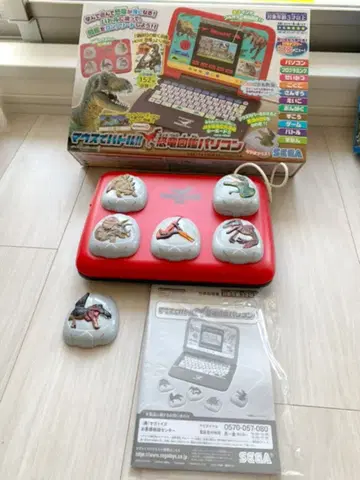 세가토이즈 마우스로 배틀!! 공룡 도감 컴퓨터