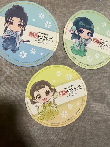 약사의 혼잣말 콜라보 카페 and gallery 특전 코스터 3점