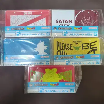 드래곤볼 Z 메탈 플레이트 세트 5종 세트